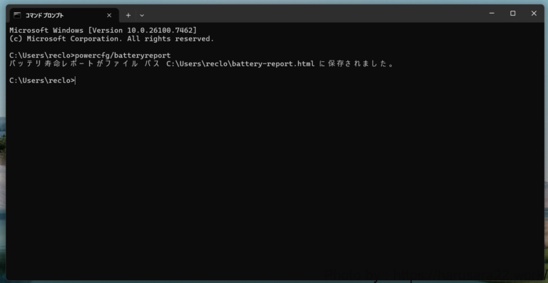 Windowsのバッテリー寿命を正確に知る方法!cmd(コマンドプロンプト)でレポートを作成する手順